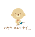 可愛く見える♡ラブラドールのタカハシ君（個別スタンプ：21）