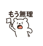ほめほめふわくま（個別スタンプ：10）