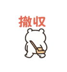 ほめほめふわくま（個別スタンプ：11）