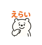 ほめほめふわくま（個別スタンプ：17）