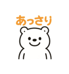 ほめほめふわくま（個別スタンプ：22）