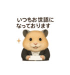 お勤めキンクマハムスター（個別スタンプ：6）