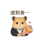お勤めキンクマハムスター（個別スタンプ：30）