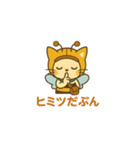 ミツにゃち ハッチ の ぶ〜ん（個別スタンプ：20）