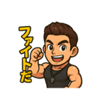 応援！筋トレマッチョトレーナー（個別スタンプ：1）