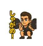 応援！筋トレマッチョトレーナー（個別スタンプ：5）