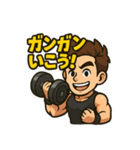応援！筋トレマッチョトレーナー（個別スタンプ：9）