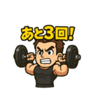 応援！筋トレマッチョトレーナー（個別スタンプ：10）