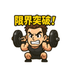 応援！筋トレマッチョトレーナー（個別スタンプ：11）