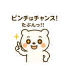 くまのほっこり毎日スタンプ（個別スタンプ：1）