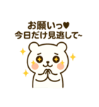 くまのほっこり毎日スタンプ（個別スタンプ：6）