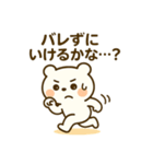 くまのほっこり毎日スタンプ（個別スタンプ：13）