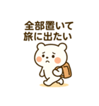 くまのほっこり毎日スタンプ（個別スタンプ：17）