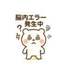 くまのほっこり毎日スタンプ（個別スタンプ：19）
