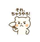 くまのほっこり毎日スタンプ（個別スタンプ：21）