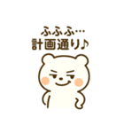 くまのほっこり毎日スタンプ（個別スタンプ：23）