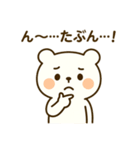 くまのほっこり毎日スタンプ（個別スタンプ：34）