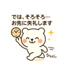くまのほっこり毎日スタンプ（個別スタンプ：37）