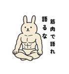 マッスル白うさぎ (筋肉を愛する界隈向け)（個別スタンプ：1）