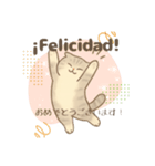 ほんわか癒しの猫スタンプEspañoly日本語（個別スタンプ：3）