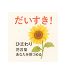 花ことばスタンプ24（個別スタンプ：2）