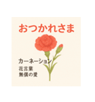 花ことばスタンプ24（個別スタンプ：4）