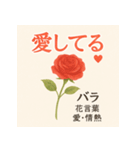 花ことばスタンプ24（個別スタンプ：5）