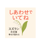 花ことばスタンプ24（個別スタンプ：6）