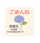 花ことばスタンプ24（個別スタンプ：8）