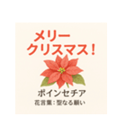 花ことばスタンプ24（個別スタンプ：10）