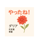 花ことばスタンプ24（個別スタンプ：13）