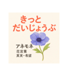 花ことばスタンプ24（個別スタンプ：18）