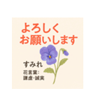 花ことばスタンプ24（個別スタンプ：20）