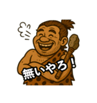 48と仲間たち【ご先祖様編】（個別スタンプ：20）