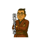 48と仲間たち【ご先祖様編】（個別スタンプ：26）