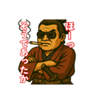 48と仲間たち【ご先祖様編】（個別スタンプ：33）