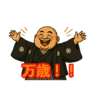 48と仲間たち【ご先祖様編】（個別スタンプ：35）