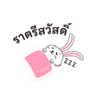 うさぎのアリメちゃん タイ（1）（個別スタンプ：5）