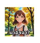 毎日つかえるかわいいタイ語スタンプ（個別スタンプ：1）