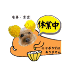 3兄弟レオン、マロ、ロン10（個別スタンプ：4）