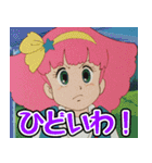 『魔法のプリンセス ミンキーモモ』（個別スタンプ：9）