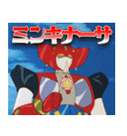 『魔法のプリンセス ミンキーモモ』（個別スタンプ：24）
