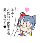 IPポリスつづきちゃん（個別スタンプ：16）