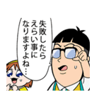 IPポリスつづきちゃん（個別スタンプ：31）