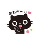 黒ねこのニャンタ_こんな感じ（個別スタンプ：13）