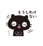 黒ねこのニャンタ_こんな感じ（個別スタンプ：17）