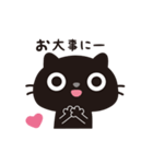 黒ねこのニャンタ_こんな感じ（個別スタンプ：22）