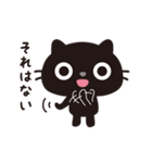 黒ねこのニャンタ_こんな感じ（個別スタンプ：25）