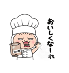 しろめちゃん・わが家は三ツ星レストラン（個別スタンプ：25）