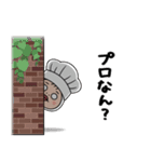 しろめちゃん・わが家は三ツ星レストラン（個別スタンプ：33）